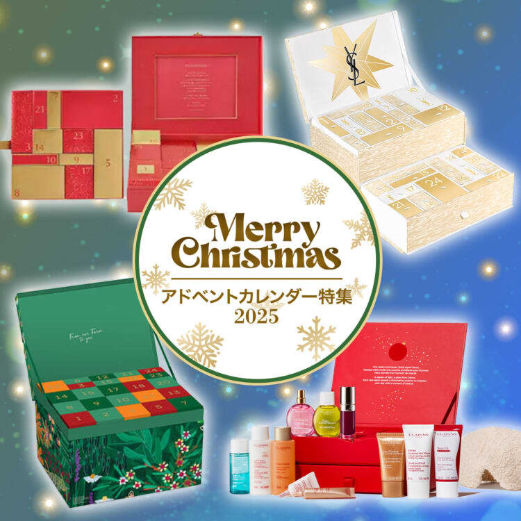 シスレー アドベント カレンダー｜美容メディアVOCE（ヴォーチェ）