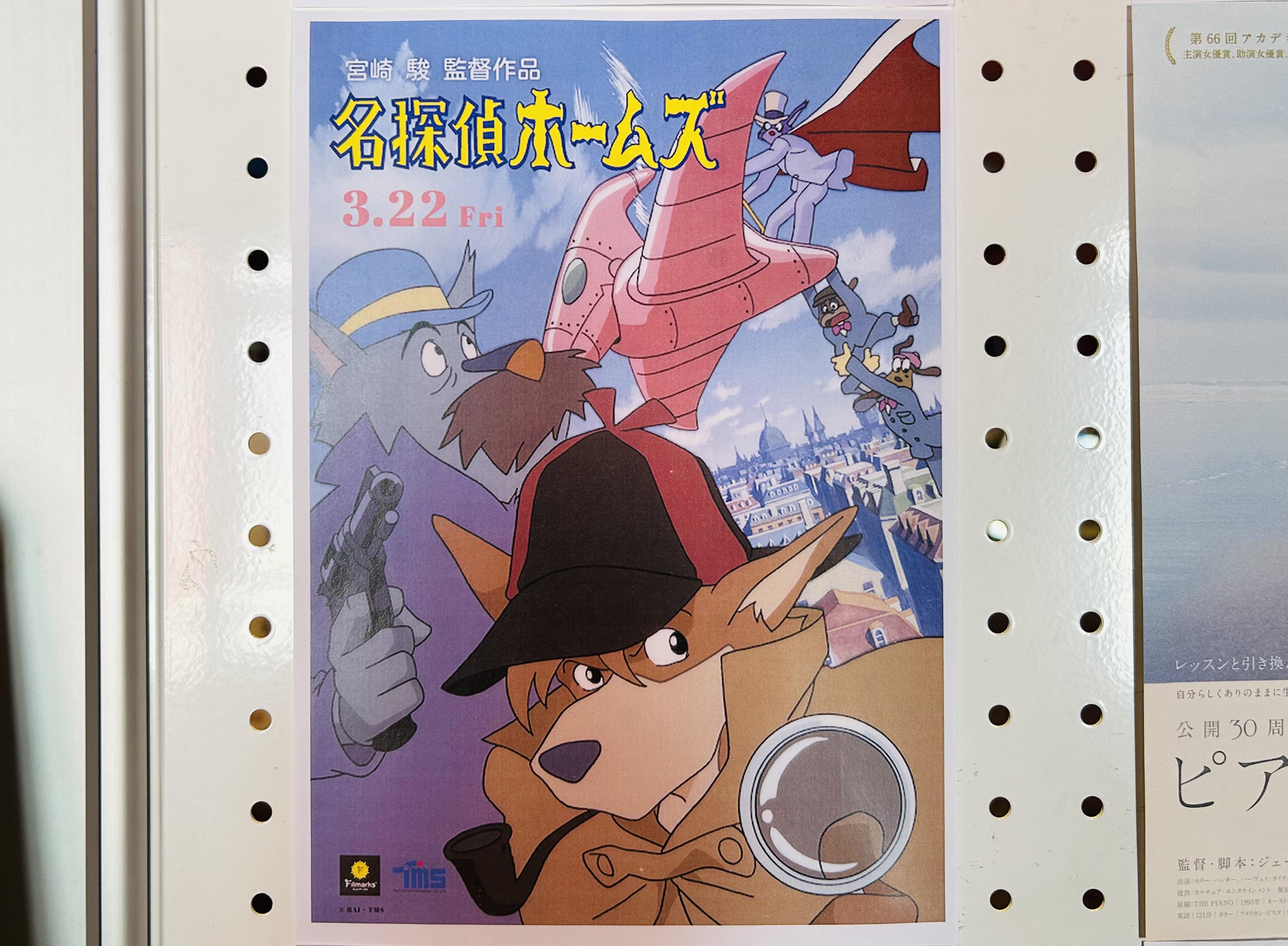 宮崎駿さんが携わった劇場版『名探偵ホームズ』がリバイバル上映されて