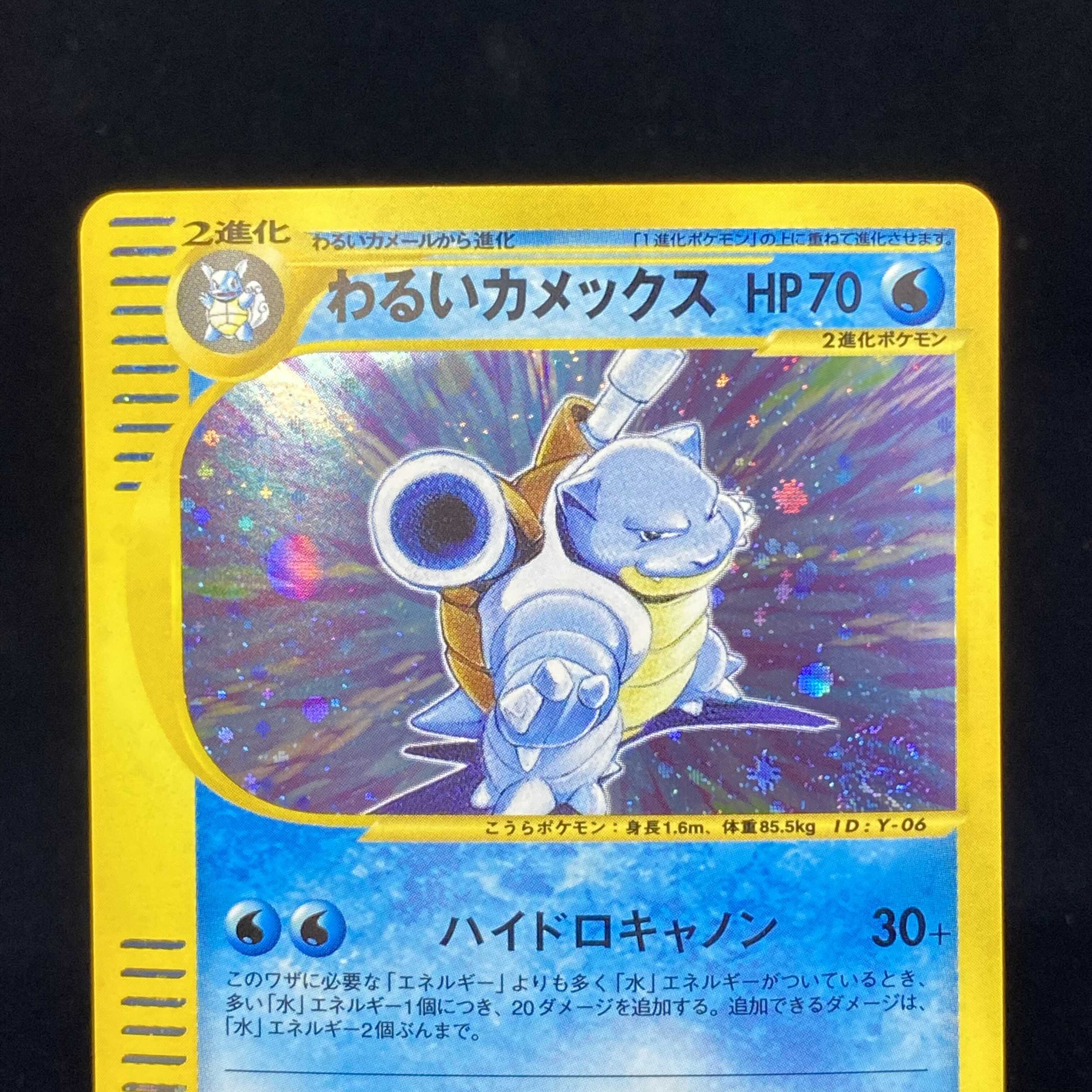 わるいカメックス 1ed ポケモンカードweb 1枚の通販 土日祝休@magi公式