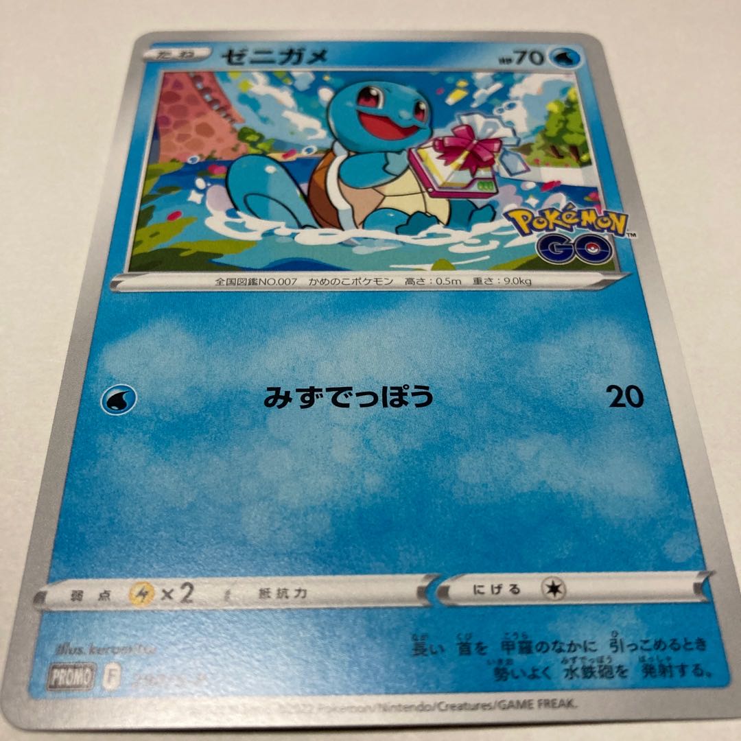 ポケモンGO プロモカード【御三家】セット ☆ヒトカゲ.ゼニガメ