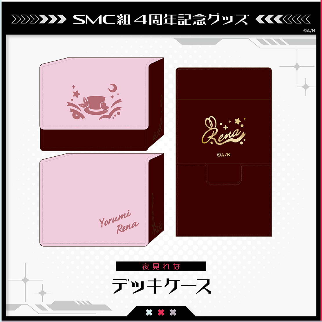 SMC組4周年記念】デッキケース｜にじさんじオフィシャルストア