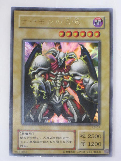 楽天市場】遊戯王 カードデーモンの召喚【RB-03】パラレルレア トレカ