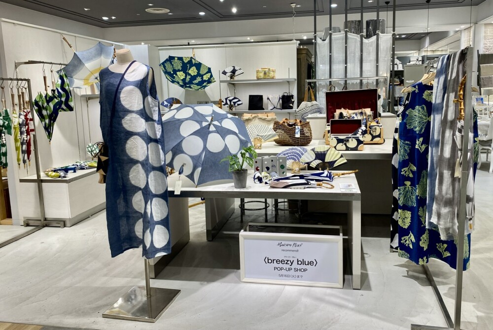 開催中】breezyblue ～手染色で彩る初夏の陽射し | メゾンプリュス