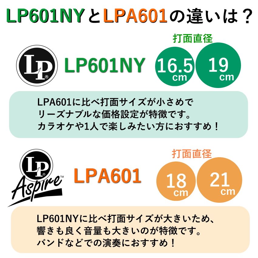 LP ウッドボンゴ LPA601-RW エルピー Aspire ボンゴ レッドウッド