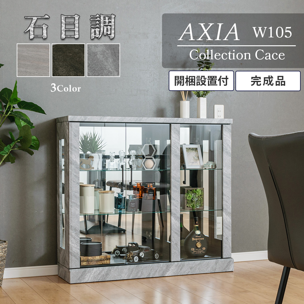 With Plan（ウィズプラン） コレクションケース 石目調 コレクション