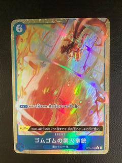 ① (美品) ゴムゴムの業火拳銃(パラレル)(PRB) P-R OP04-056 1枚の通販