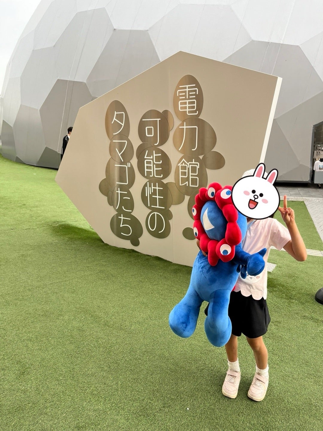 ミャクミャクくじ、一等あたった！ | まんまる、まるちゃんちの子育て日記