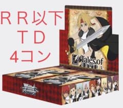 最安ショップ比較】 ヴァイスシュヴァルツブースターパック『テイルズ