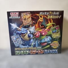 スペシャルデッキセットex フシギバナ・リザードン・カメックス 【未