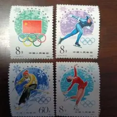 2026年最新】中国切手 1980年の人気アイテム - メルカリ