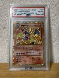 2026年最新】25th psa10 リザードンの人気アイテム - メルカリ