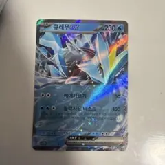 2026年最新】キュレムEX 084/081の人気アイテム - メルカリ