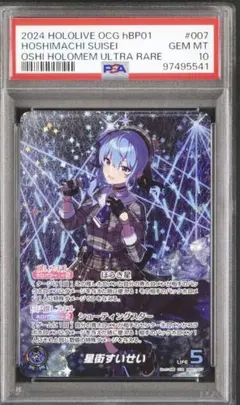 2026年最新】星街すいせい our psaの人気アイテム - メルカリ