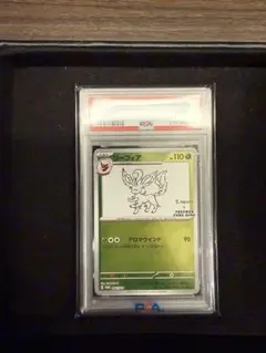 2026年最新】リーフィア 長場 psa10の人気アイテム - メルカリ