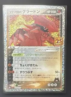 2026年最新】ポケモンカードグラードンプロモの人気アイテム - メルカリ