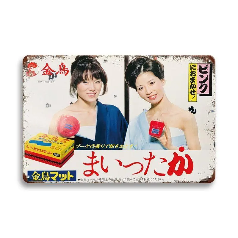 2026年最新】金鳥 看板の人気アイテム - メルカリ