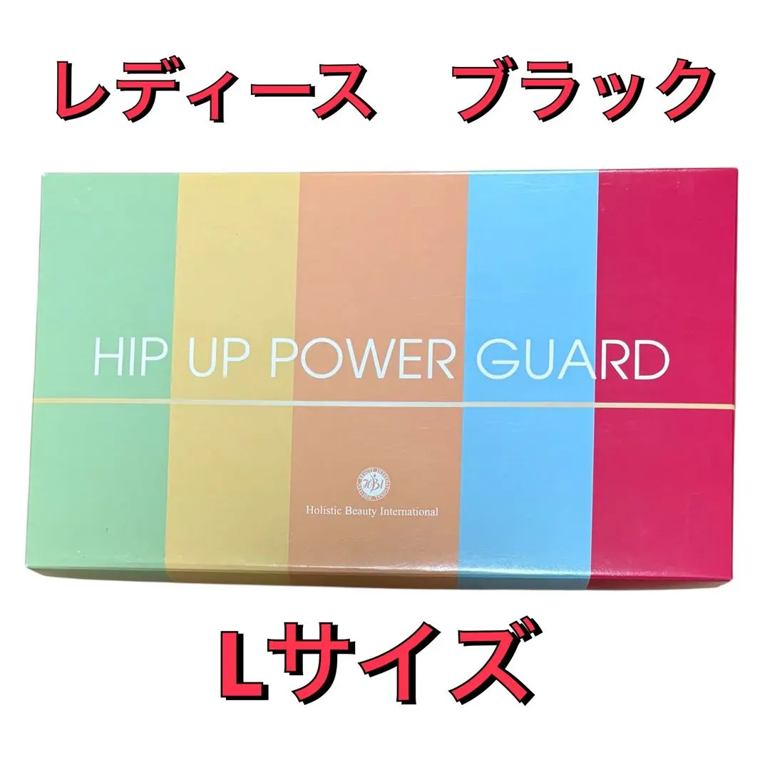 2026年最新】ヒップアップパワーガード 日本直販の人気アイテム - メルカリ