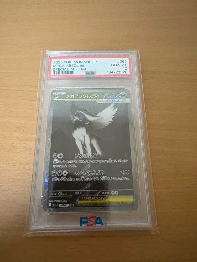 2026年最新】MアブソルEX psa10の人気アイテム - メルカリ