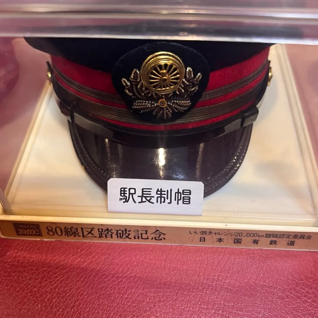 2026年最新】国鉄駅長制帽の人気アイテム - メルカリ