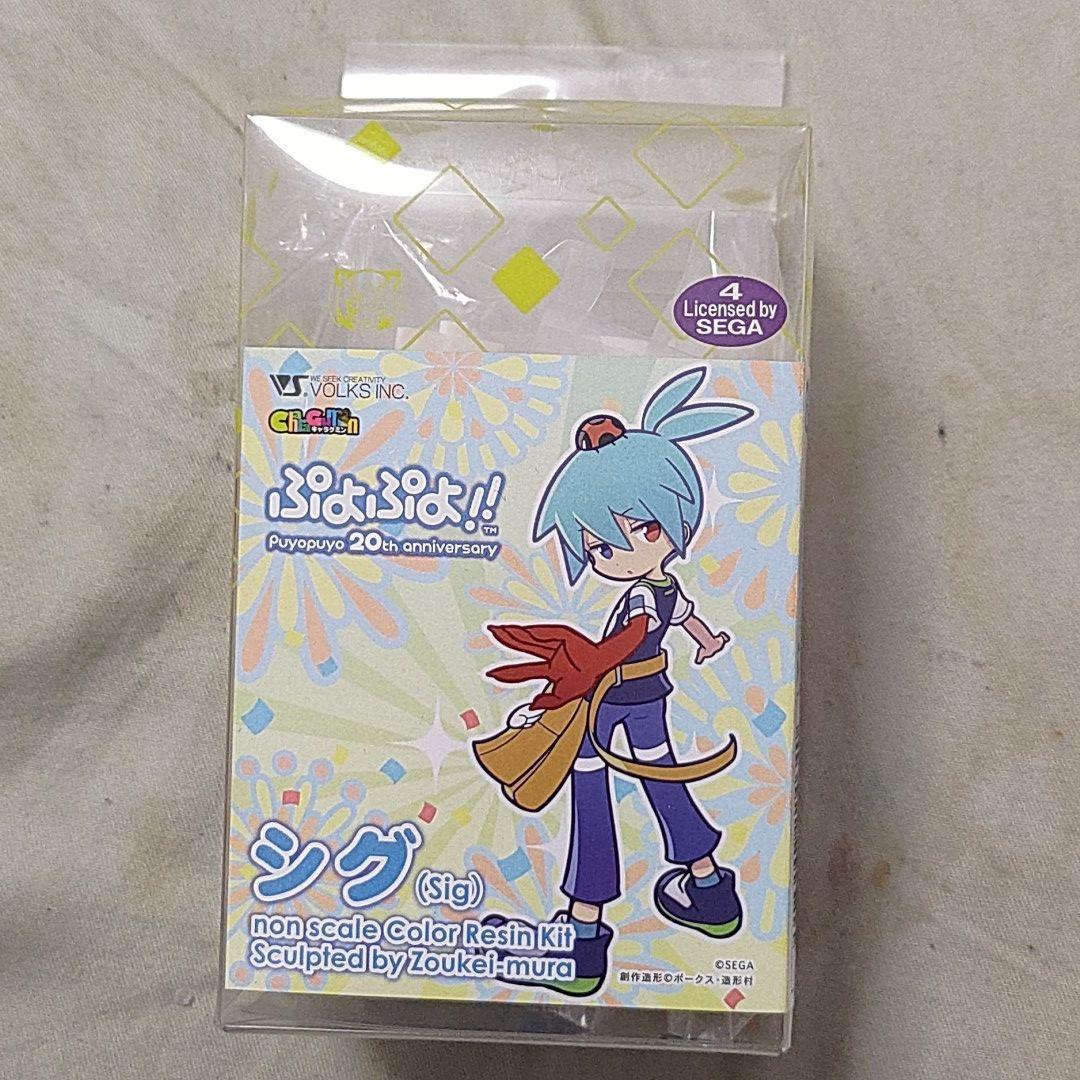 ボークス キャラグミン ぷよぷよ!! シグ