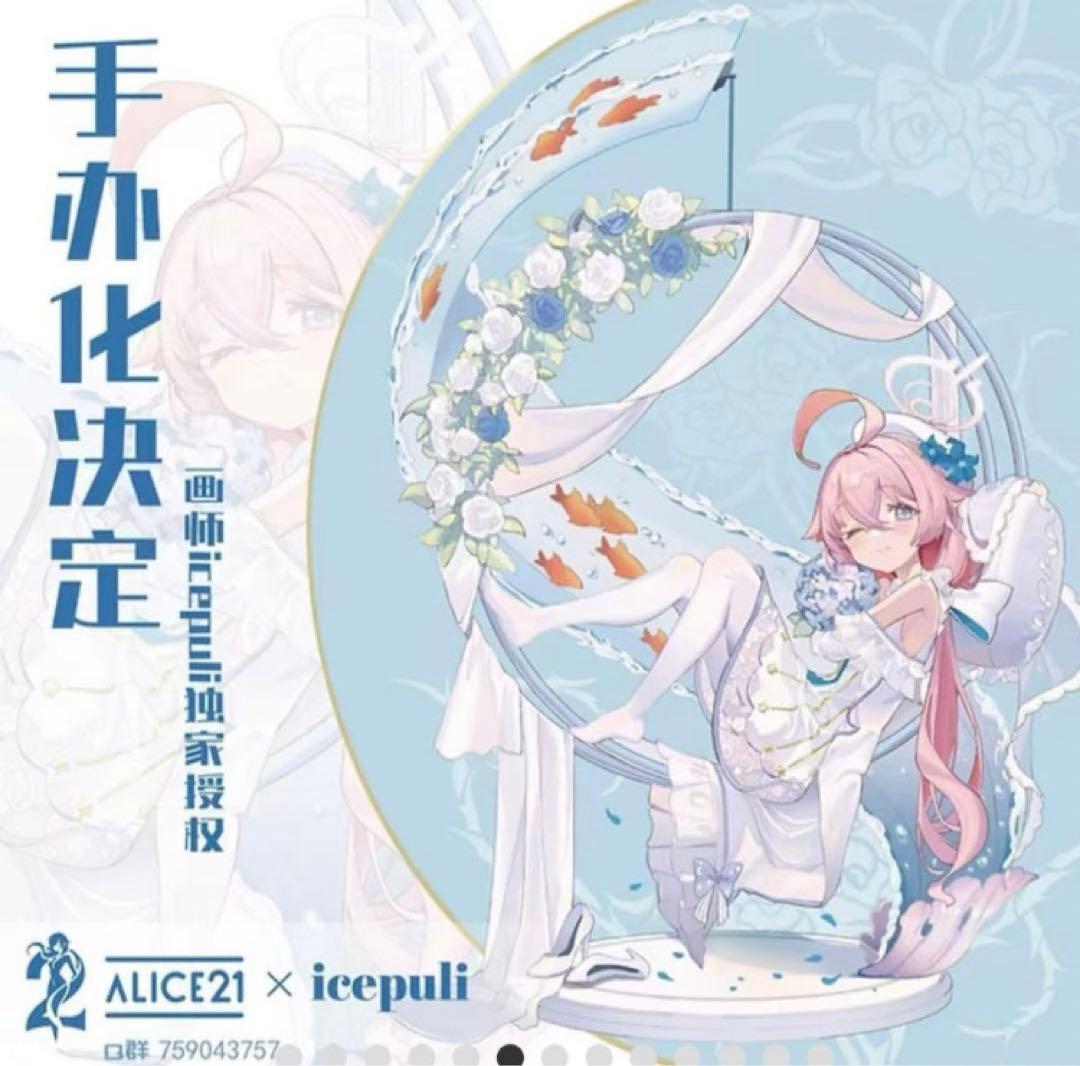 新品・未開封　Alice21 Studio 小鳥遊ホシノ 白誓シリーズ 第2/9