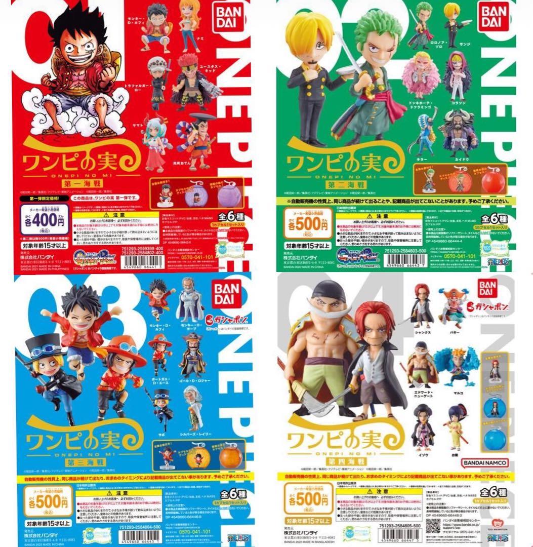 ワンピの実　1〜11弾、ウタコレクション