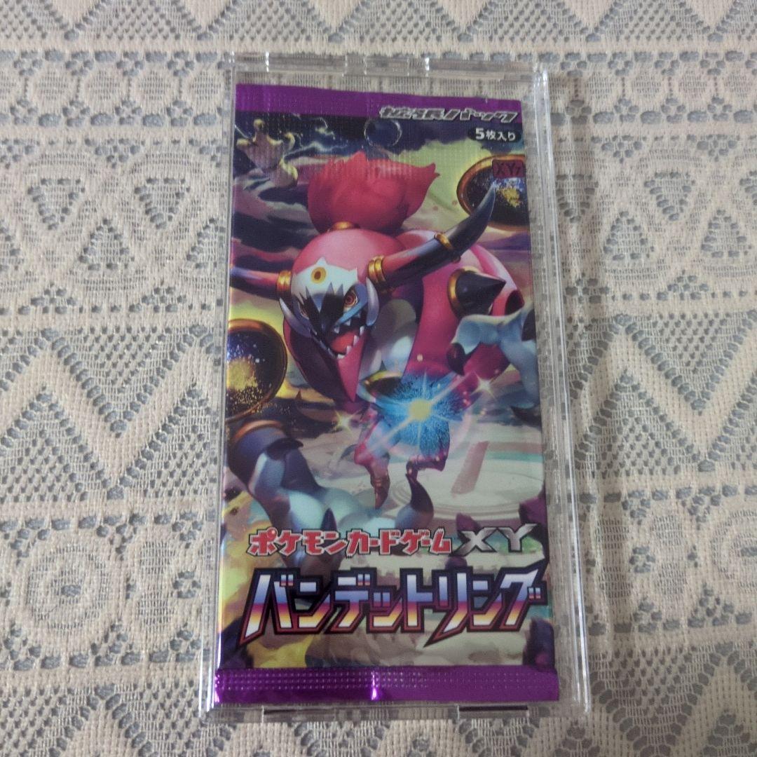 ポケモンカードゲームXY バンデットリング 未開封 1パック