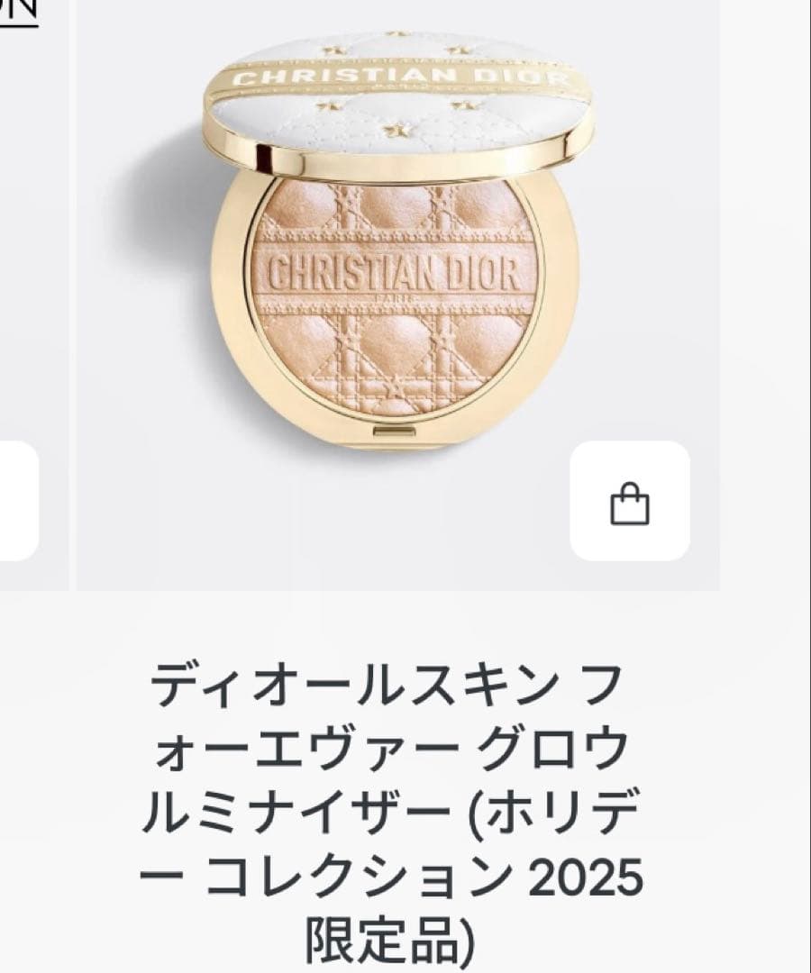 Dior ハイライト ホリデー箱 ショッパー付き