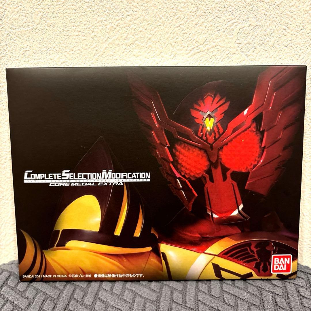 新品未開封 CSMコアメダルEXTRA 仮面ライダーオーズ CSMコアメダルEXTRA｜仮面ライダーおもちゃウェブ｜バンダイ公式サイト