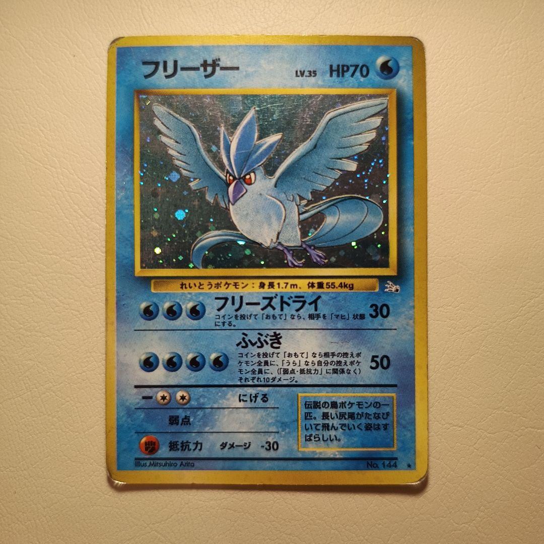 旧裏 キラ まとめ売り 状態難 - メルカリ