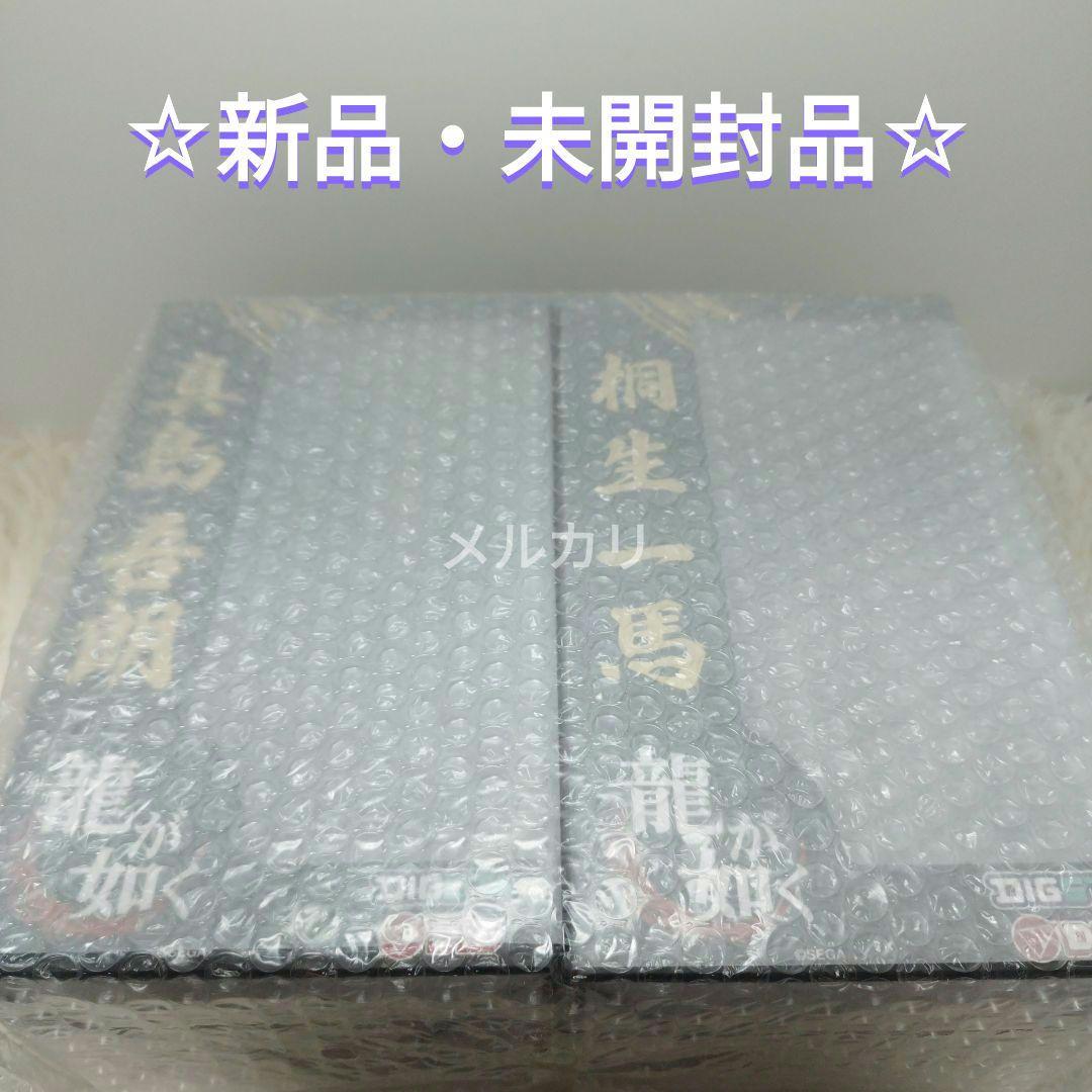 【新品】DIGSTA 龍が如く 桐生一馬　真島吾朗 限定特典付き