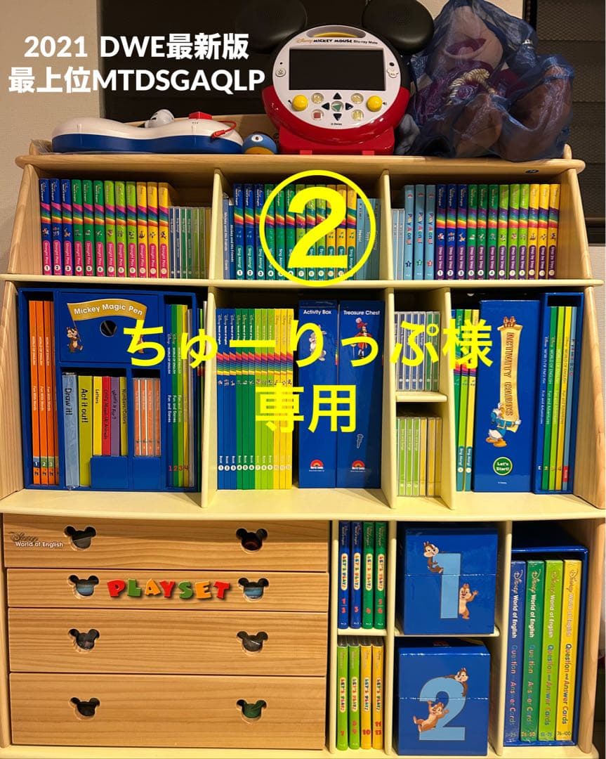 ②ちゅーりっぷ