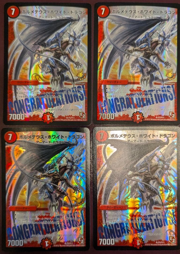 ア*ン様 【美品】【送料無料】ボルメテウス・ホワイト・ドラゴン(P3/Y11) 2026年最新】ボルメテウス・ホワイト・ドラゴン P3/Y11の人気アイテム