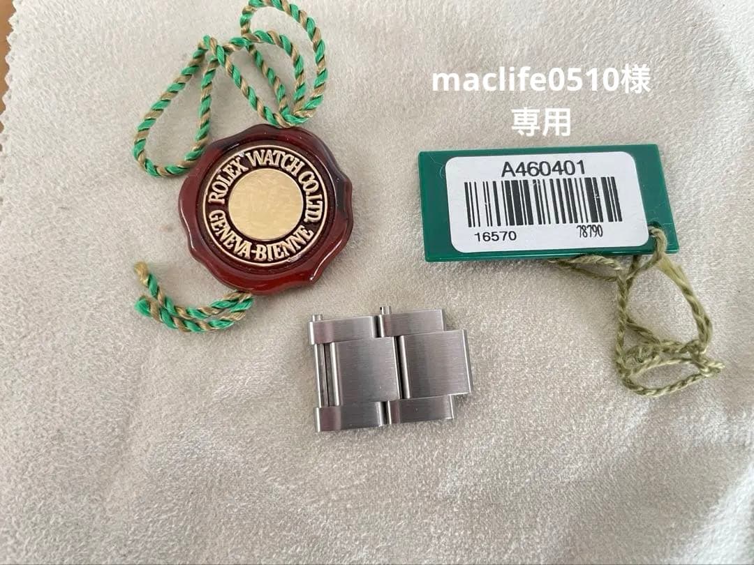 ロレックス16570純正ブレス２コマ駒、タグセット 中古品A【ROLEX】ロレックス エクスプローラー2 Ref.16570 U番 ノン