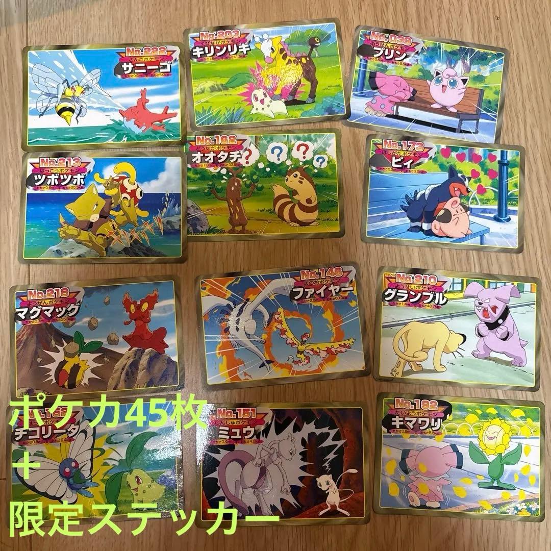 ポケモンカード45枚セットトヨペット限定ステッカー付