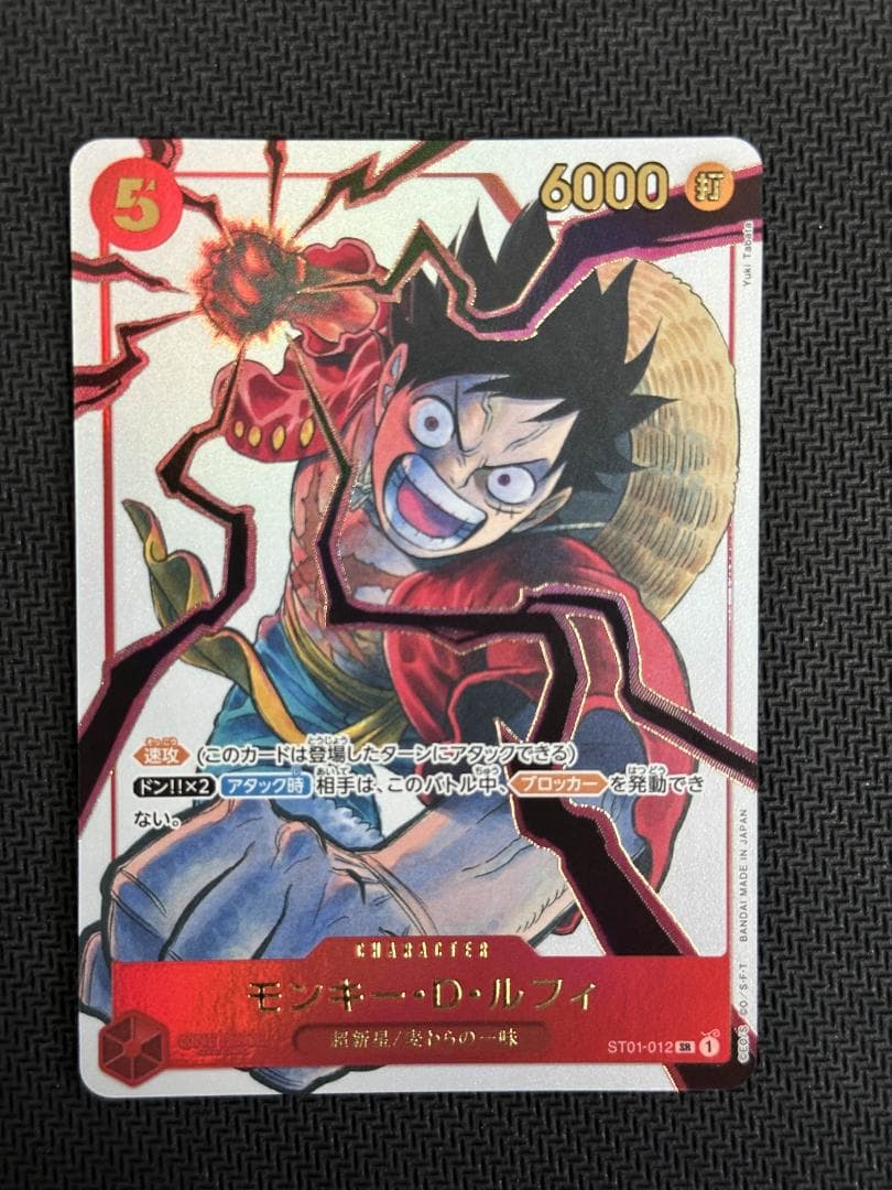 ルフィ　応募者全員サービス　プロモ　ST01-012　ワンピースカード⑤