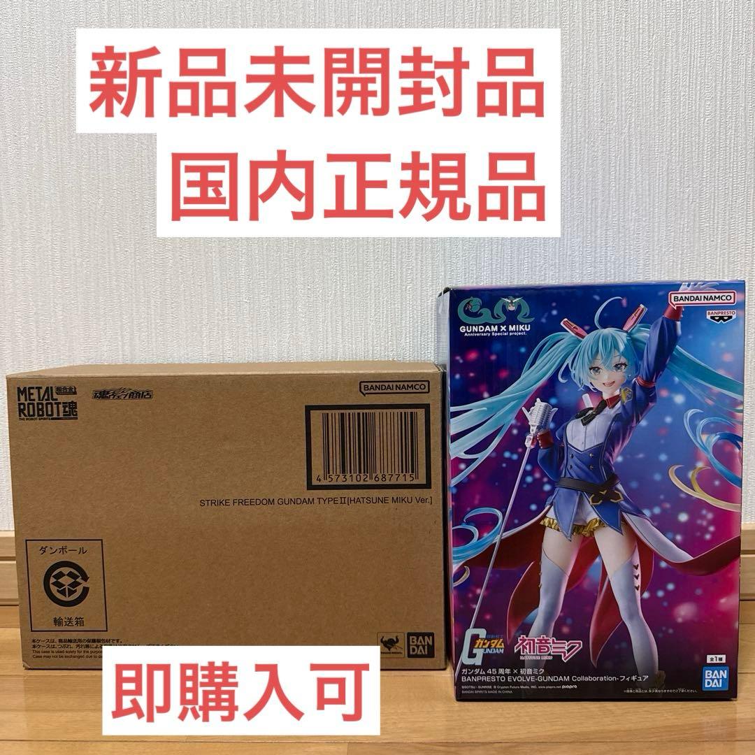 L ROBOT魂　ストライクフリーダムガンダム【初音ミクver.】セット