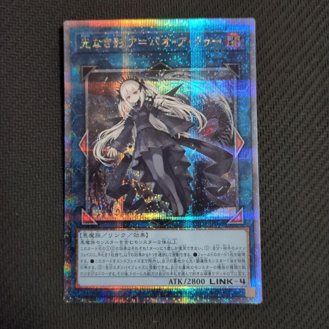 光なき影 ア＝バオ・ア・クゥー クオシク 光なき影 ア=バオ・ア・クゥー 【SUDA-JP049】【SC】_ : トレカのツボ