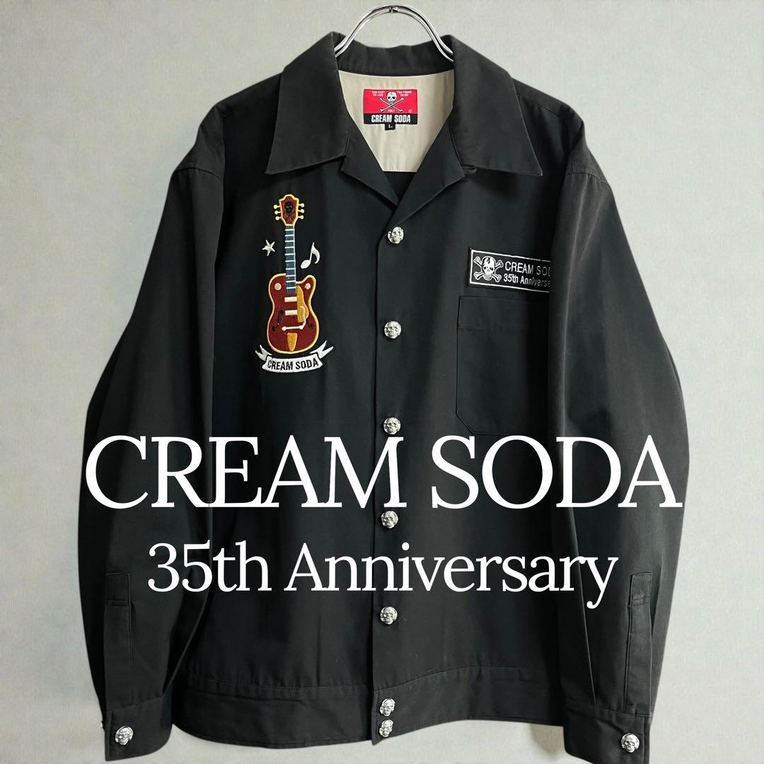 クリームソーダ ワークジャケット ボーリングシャツ L 黒ドクロボタン 35周年
