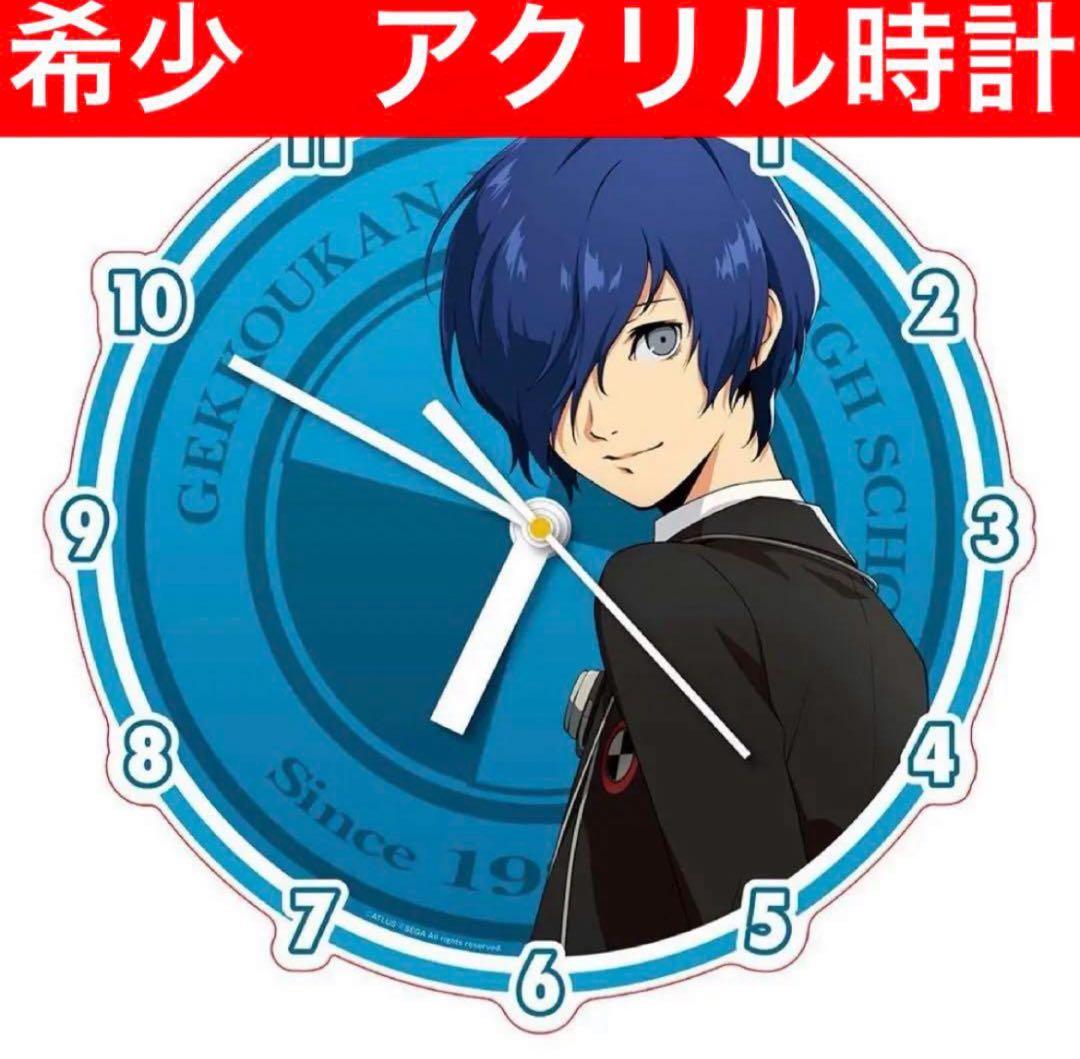 ペルソナ25周年　  ペルソナ3 P3 主人公 アクリル時計　persona3 ペルソナ25周年 ペルソナ 25th Anniversary P3 主人公 アクリル時計