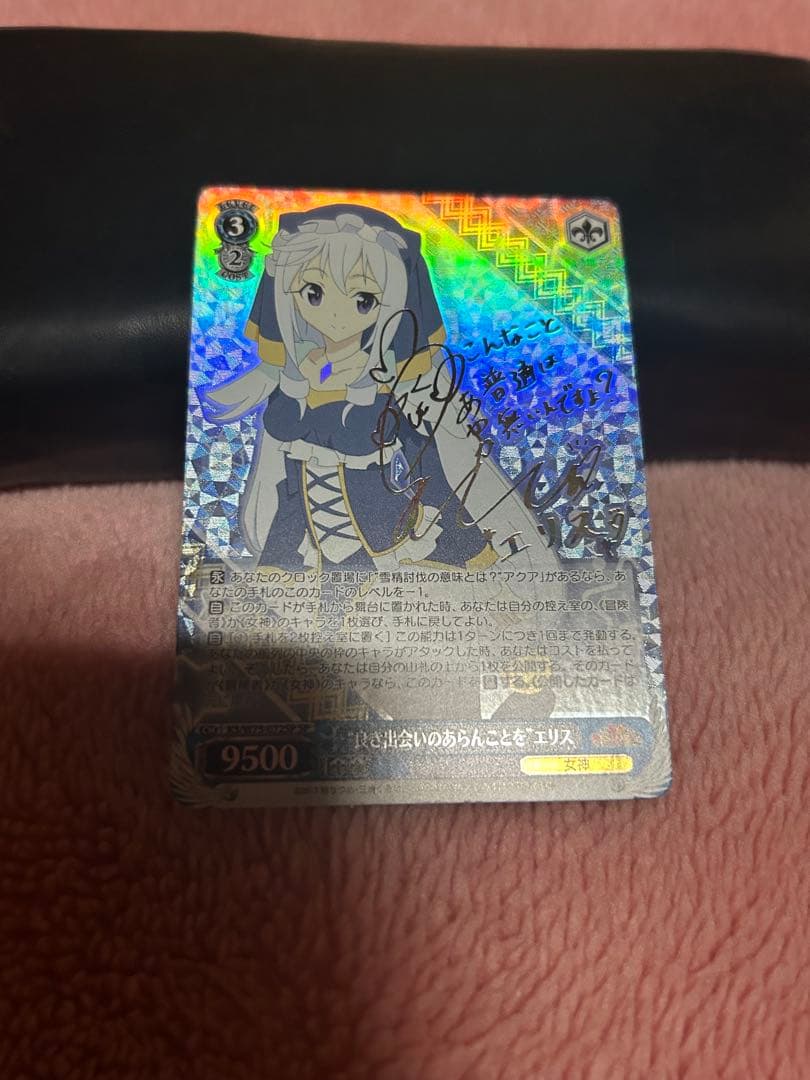 “良き出会いのあらんことを”エリス　SP ヴァイスシュヴァルツ