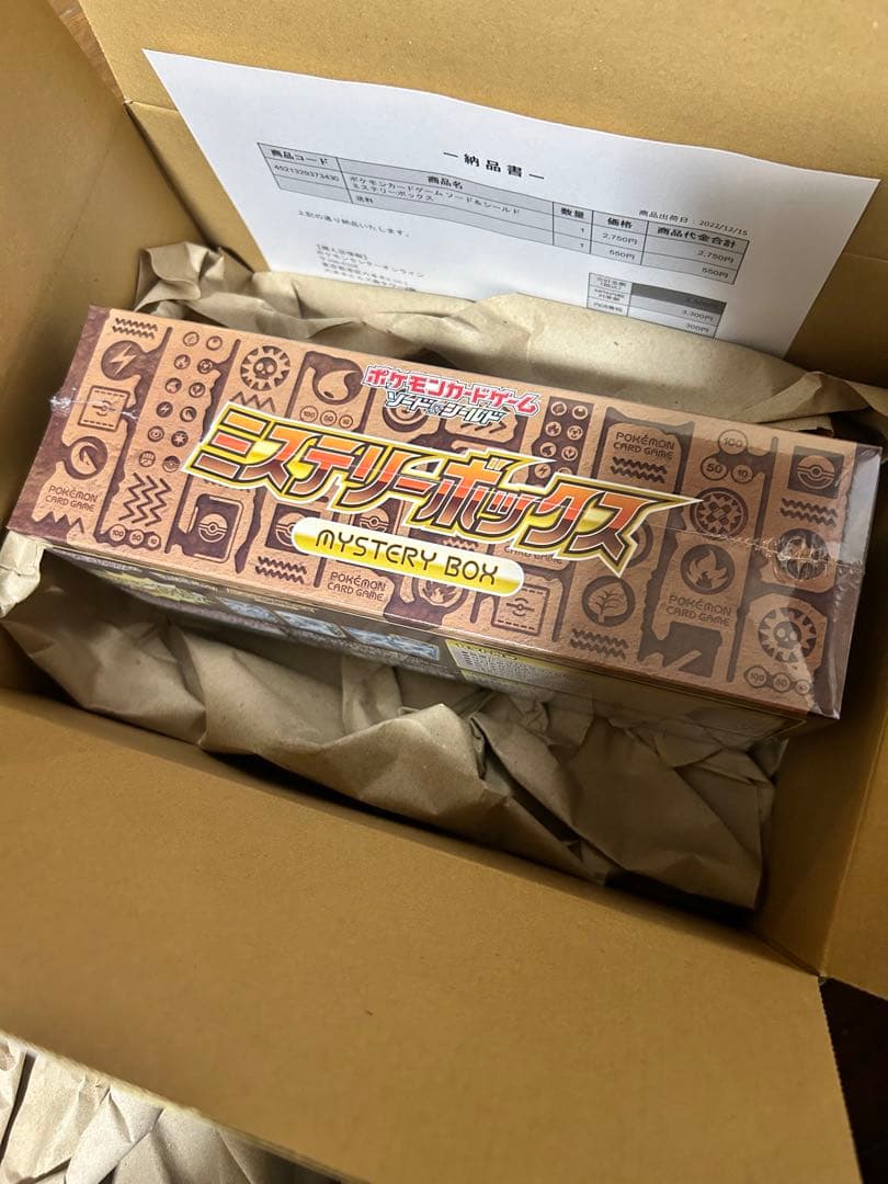 S*t様 ミステリーボックス　シャイニートレジャーex ポケカ　シュリンク付き 新品・未開封・シュリンク付き BOX』ポケモンカードゲーム ハイクラス