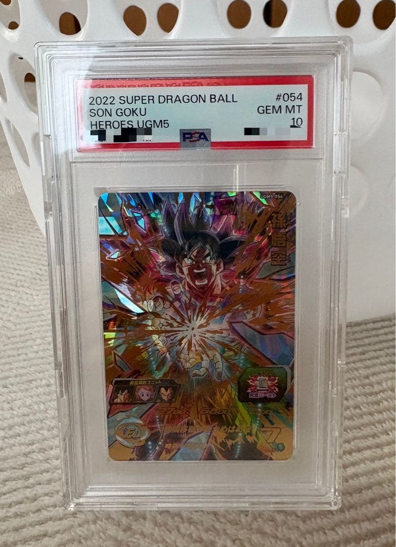 ugm5-054 孫悟空 PSA10 - メルカリ