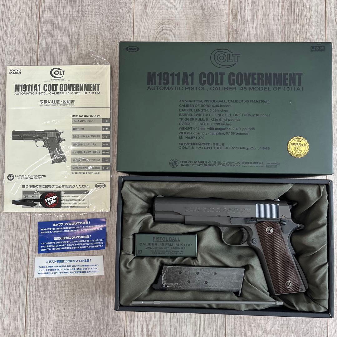 M1911A1 コルトガバメント　ガスブローバック