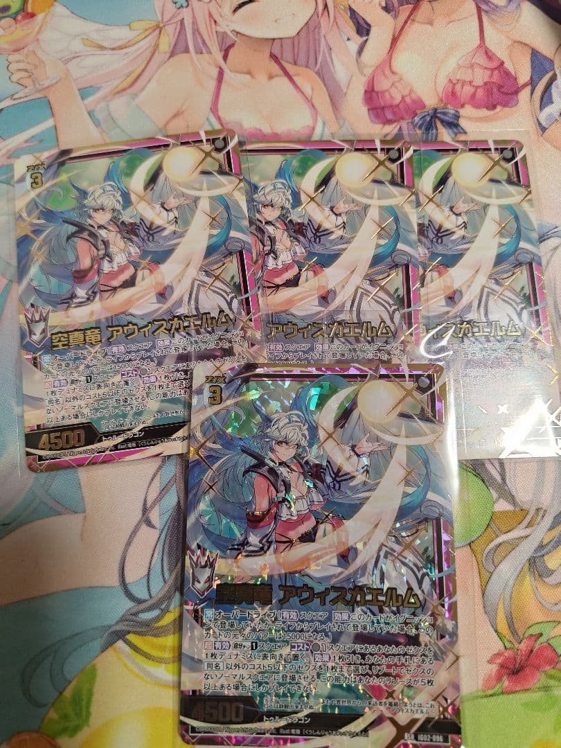 空真竜 アウィスカエルム