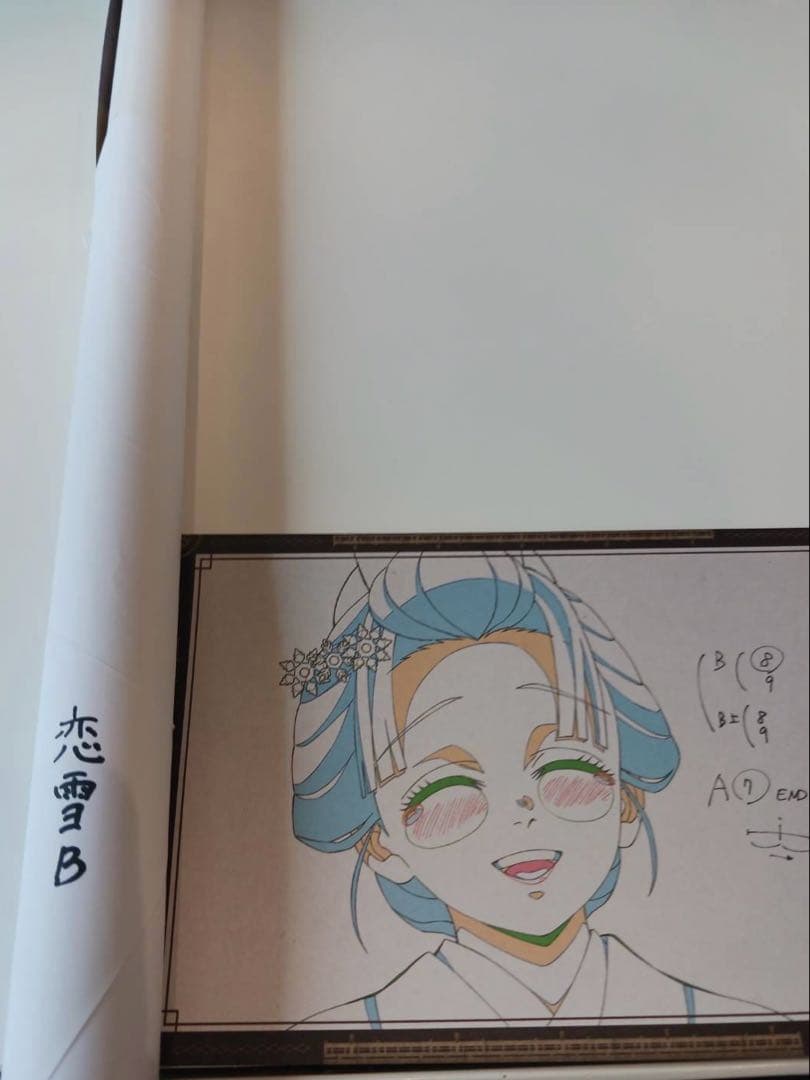 鬼滅の刃　ダイニング　ポスター　恋雪　B