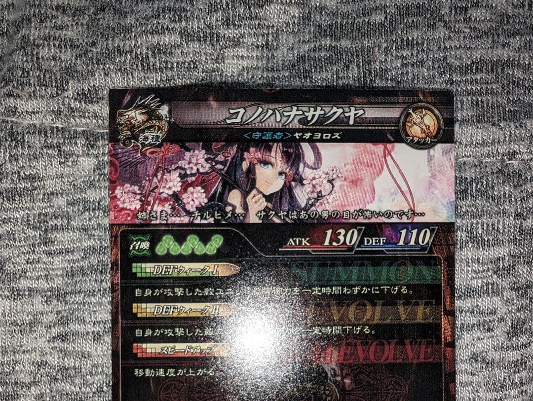 ロケテスト版SRコノハナサクヤ ロードオブヴァーミリオン3 LOV 希少