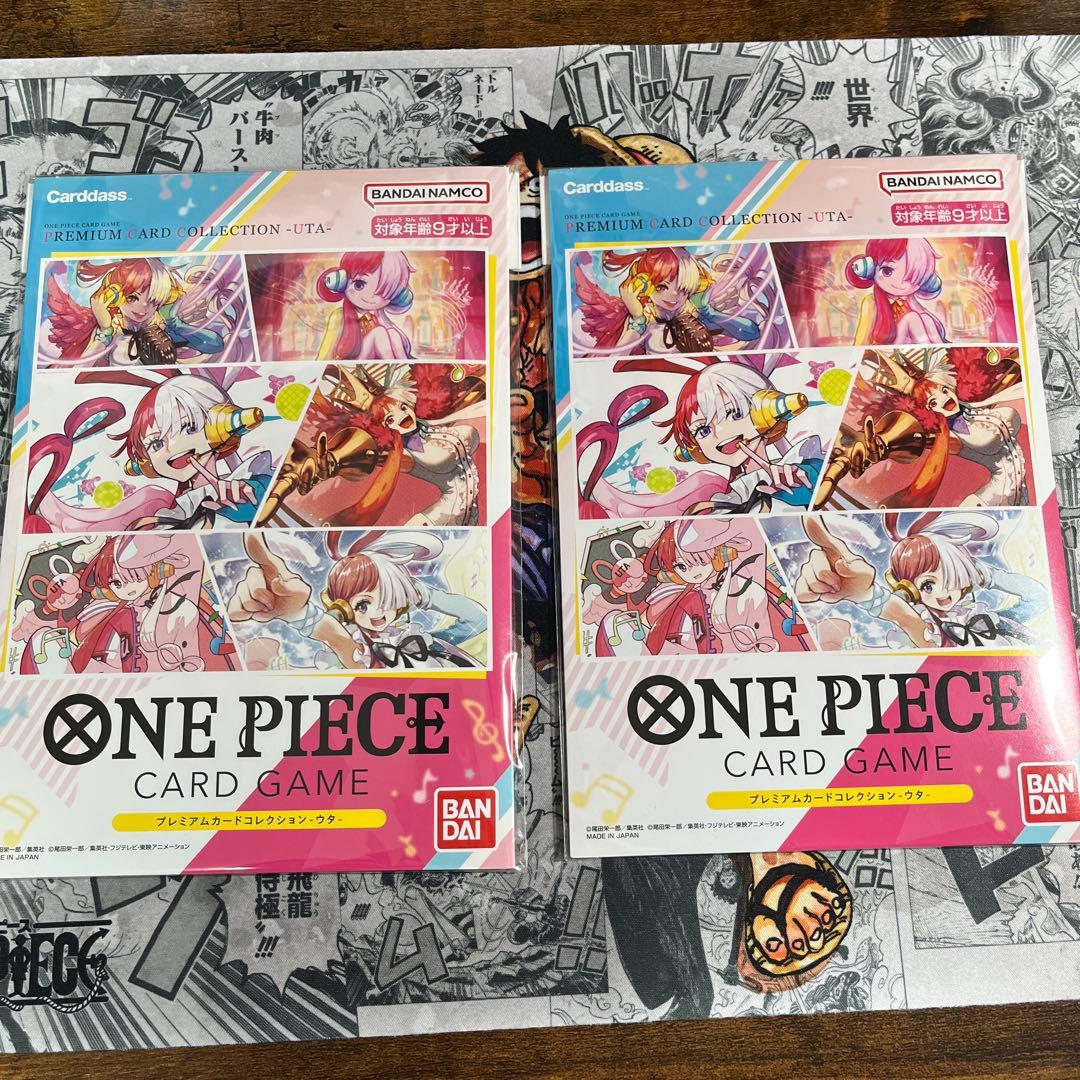 プレミアムカードコレクション ウタ　2個セット