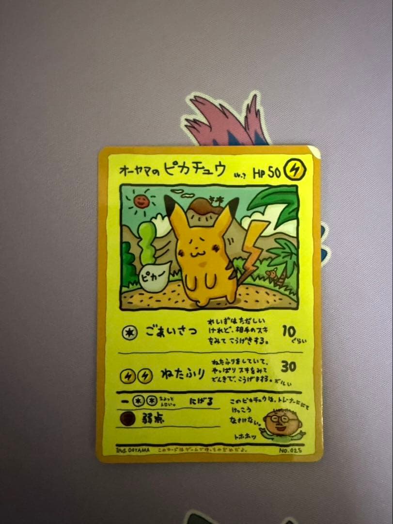 オーヤマのピカチュウ 拡張シート値下げ可能！