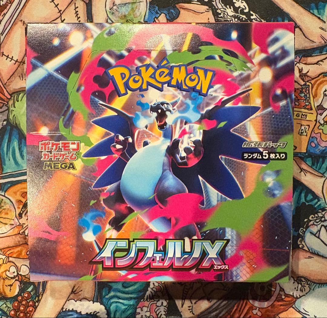 インフェルノX ボックス　シュリンク無し　ぺりぺり付き　BOX 即日発送】インフェルノX 1ボックス シュリンクなし ペリペリ付き